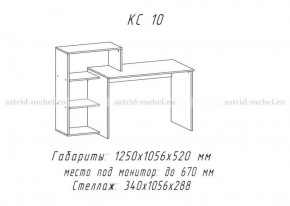 Компьютерный стол №10 (Анкор белый) в Югорске - yugorsk.germes-mebel.ru | фото