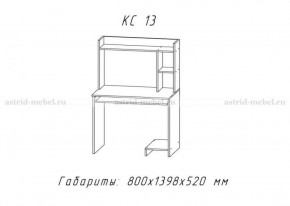 Компьютерный стол №13 (Анкор белый) в Югорске - yugorsk.germes-mebel.ru | фото