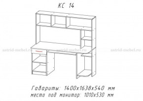 Компьютерный стол №14 (Анкор белый/Анкор темный) в Югорске - yugorsk.germes-mebel.ru | фото