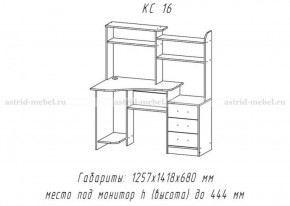 Компьютерный стол №16 (Анкор темный/анкор темный) в Югорске - yugorsk.germes-mebel.ru | фото