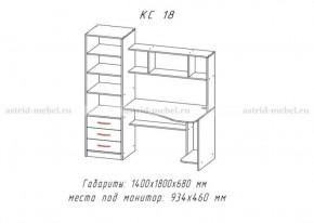 Компьютерный стол №18 (Анкор темный/анкор темный) в Югорске - yugorsk.germes-mebel.ru | фото
